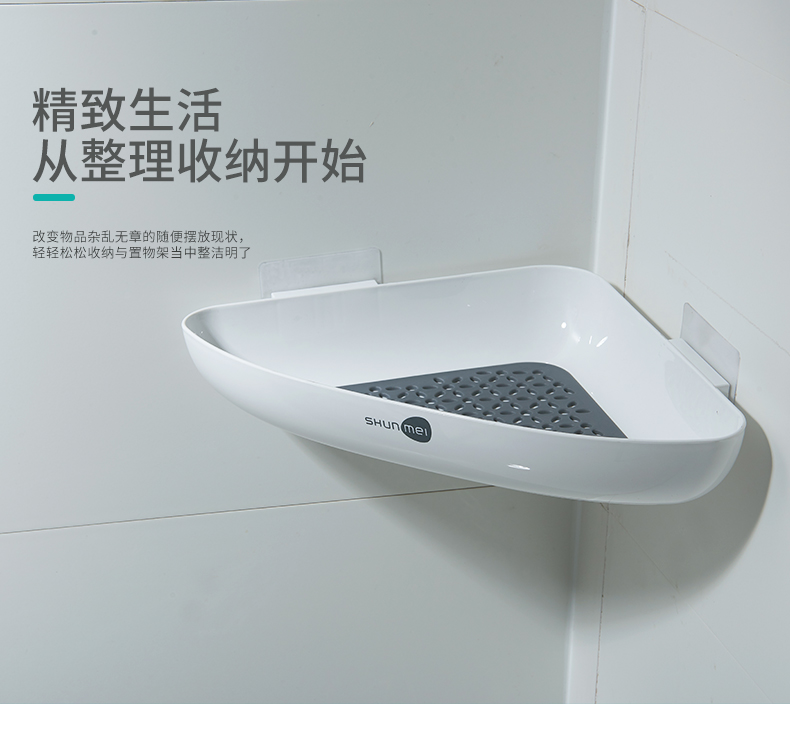 Shunmei toilet corner shelf shelf perforation toilet bathroom lavatory wash one's hands triangle shelf wall hanging Shunmei toilet corner shelf shelf perforation toilet bathroom lavatory wash one's hands triangle shelf wall hanging