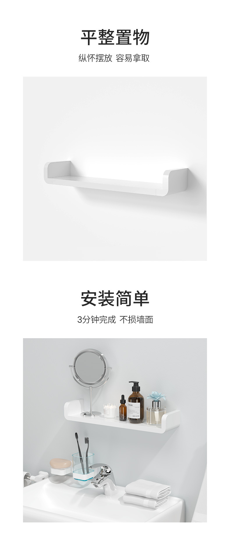Perforation-free bathroom shelf wall rack or plastic storage shelf