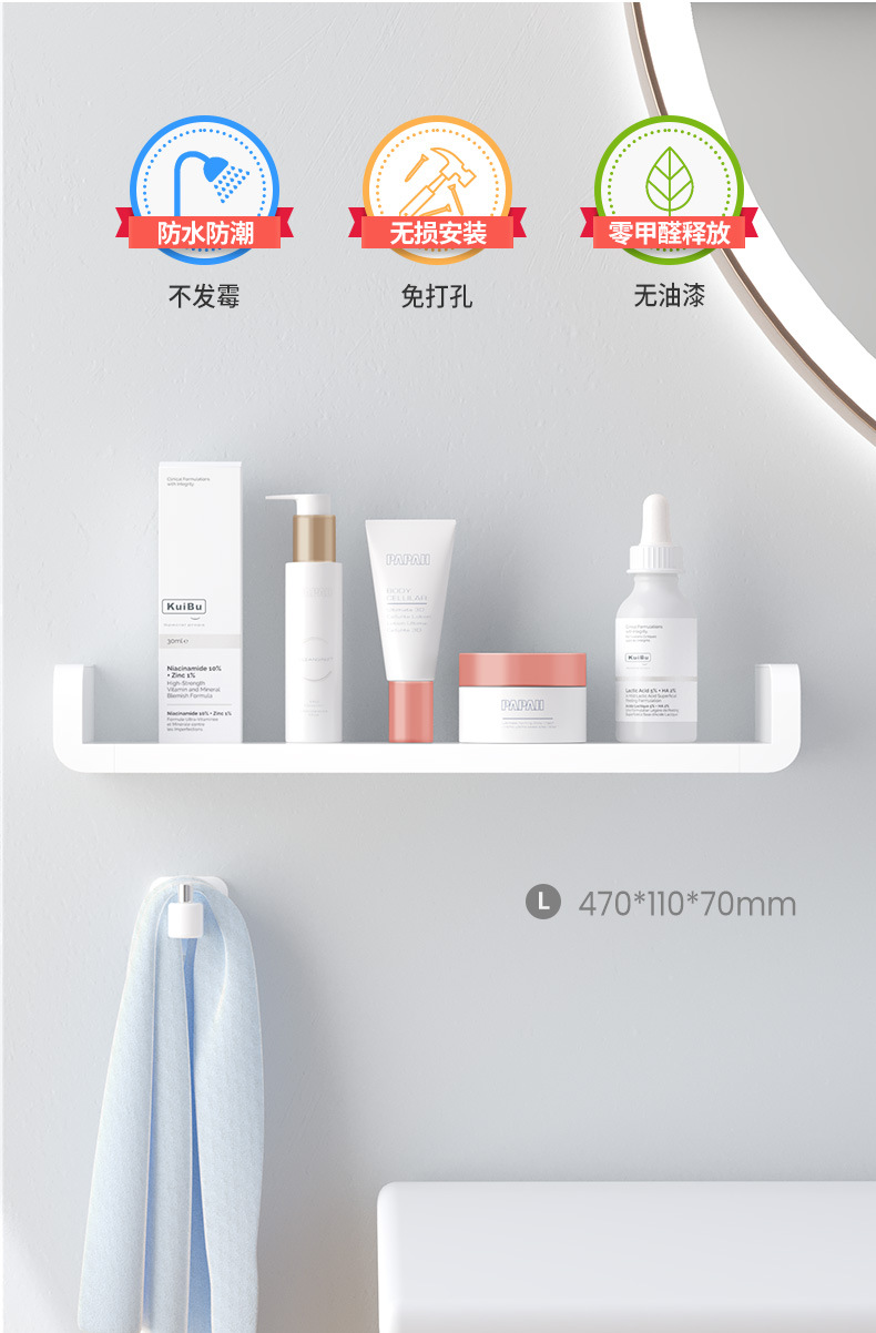 Perforation-free bathroom shelf wall rack or plastic storage shelf