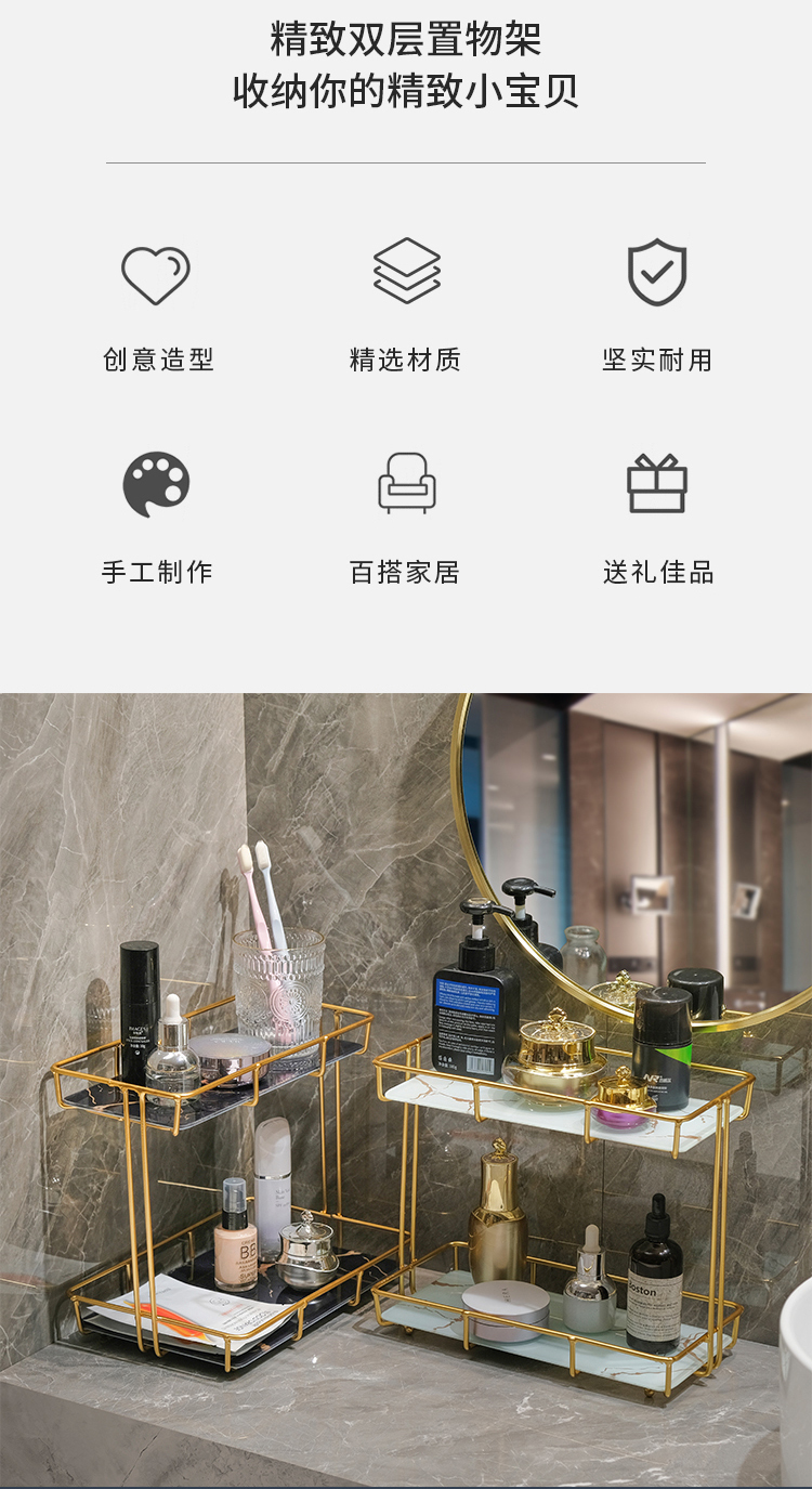 Washstand Cosmetic Shelf Bathroom Toilet Surface of Washbasin Light Luxury Desktop Double Storage Wall Hanging