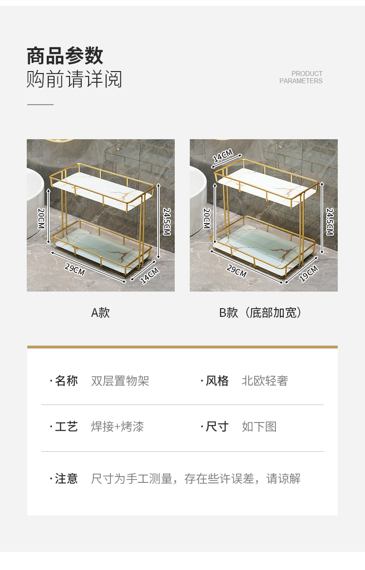 Washstand Cosmetic Shelf Bathroom Toilet Surface of Washbasin Light Luxury Desktop Double Storage Wall Hanging