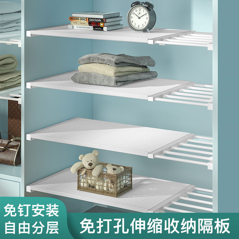 Wardrobe Storage Layered Division Plate Cabinet Nail-Free Shelf Cabinet Bathroom Partition Shelf Dormitory Retractable Organizer