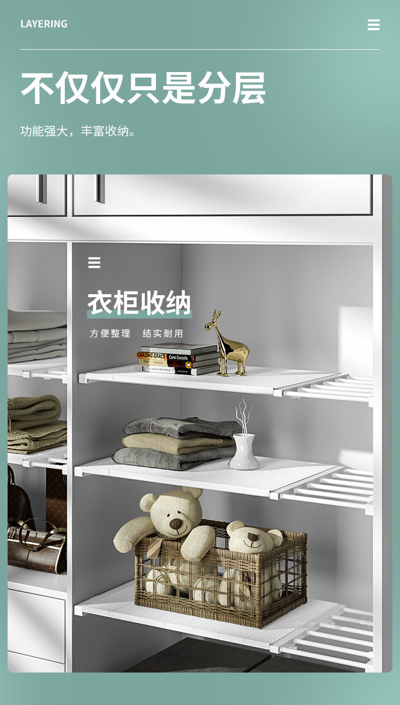 Wardrobe Storage Layered Division Plate Cabinet Nail-Free Shelf Cabinet Bathroom Partition Shelf Dormitory Retractable Organizer