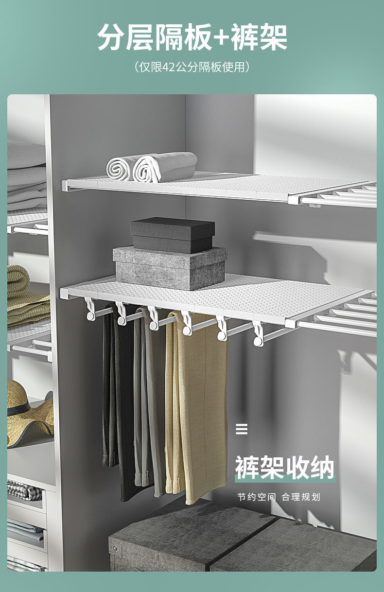 Wardrobe Storage Layered Division Plate Cabinet Nail-Free Shelf Cabinet Bathroom Partition Shelf Dormitory Retractable Organizer