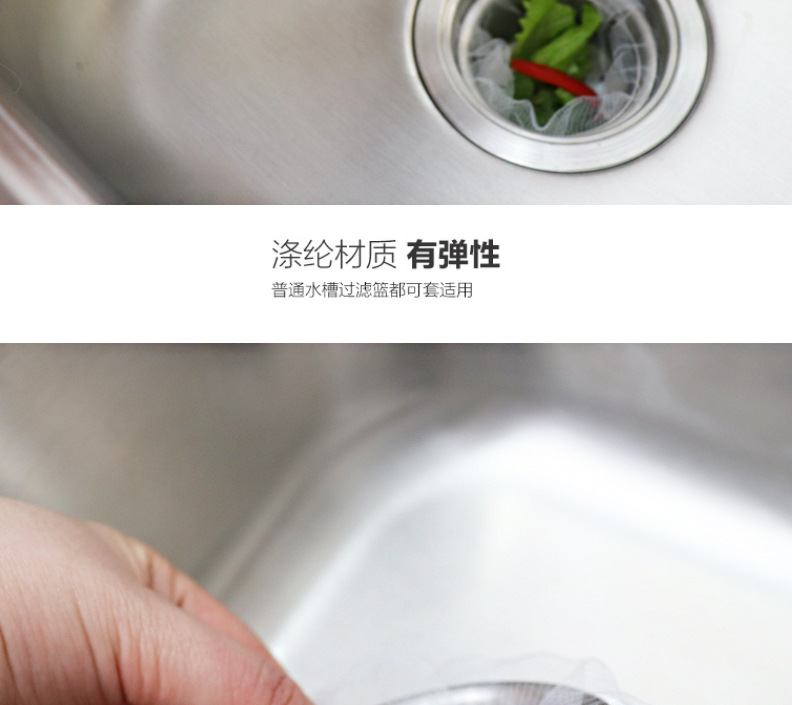 Kitchen Sink Filter Net Household Anti-Blocking Floor Drain Net Sundries Garbage Bag Washing Basin Water-Proof Water Cut Bag Net