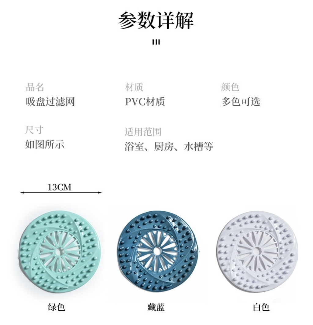 W27-5023 Sink Filter Floor Drain Cover Kitchen Sink Anti-Blocking Toilet Toilet Floor Drain Filter