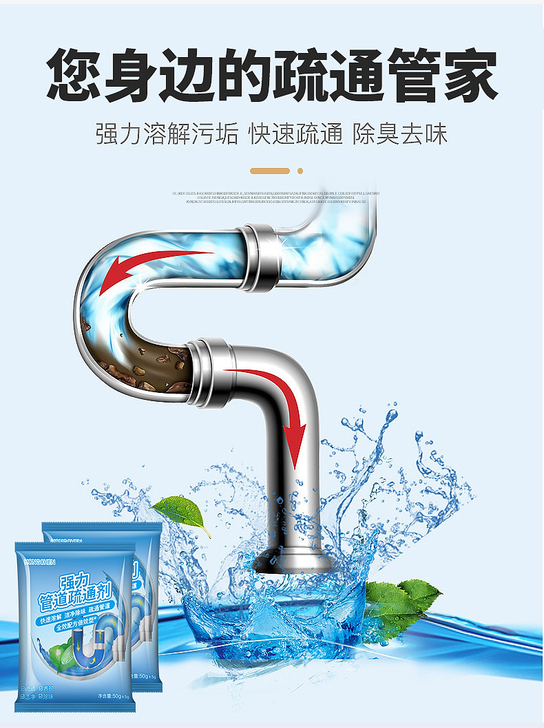 [Strong Pipe Dredge Agent] Toilet Floor Drain Sewer Dredging Agent 50G Oil Blocking Deodorant