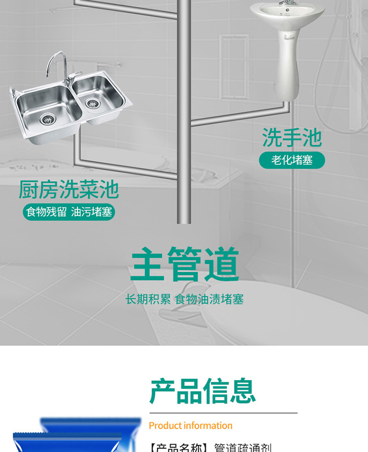 New Pipe Dredge Agent Kitchen Floor Drain Toilet Toilet Fantastic Unblocking Product Deodorant Oil Stain Agent Wholesale
