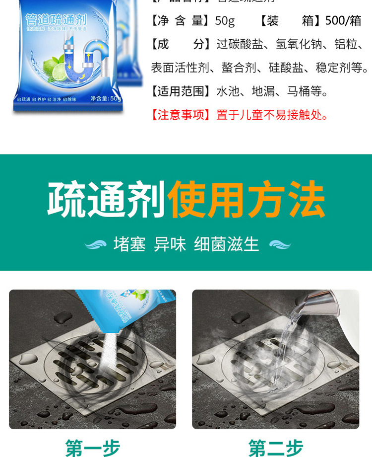New Pipe Dredge Agent Kitchen Floor Drain Toilet Toilet Fantastic Unblocking Product Deodorant Oil Stain Agent Wholesale