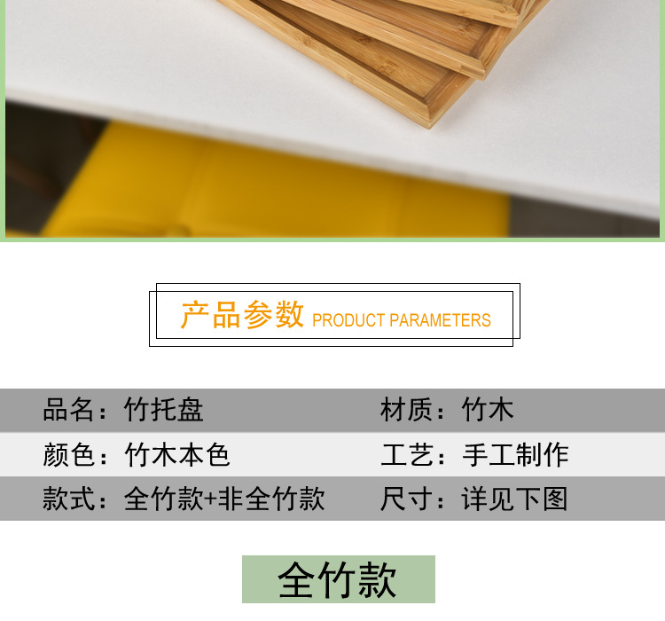 Bamboo Wooden Tray Wooden Plate Rectangular Bamboo Tray Wooden Tray Disc Tea Tray Barbecue Snack Cake Wood Dish
