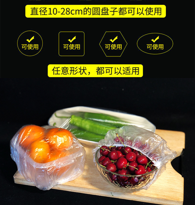 Plastic Wrap Sets of PE Dustproof Storage Transparent Disposable Plastic Wrap Sets of Shower Cap One Piece Dropshipping