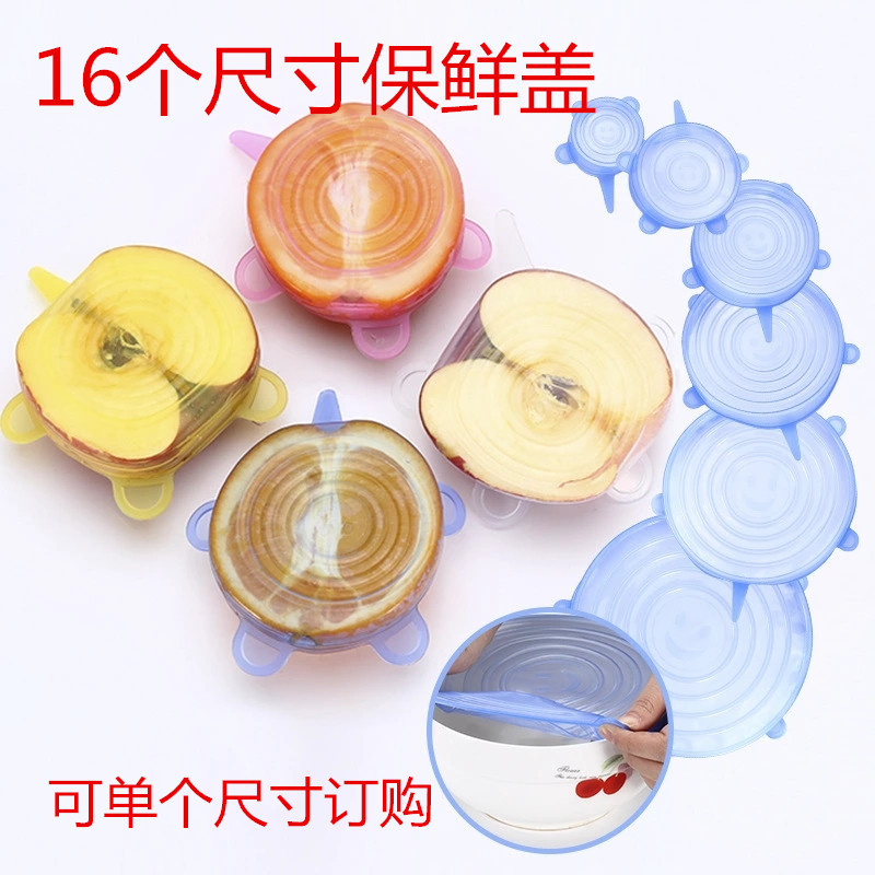 Square silica gel six-piece fresh keeping cover Stretch bowl Cover Microwave sealed plastic wrap convenient Cover