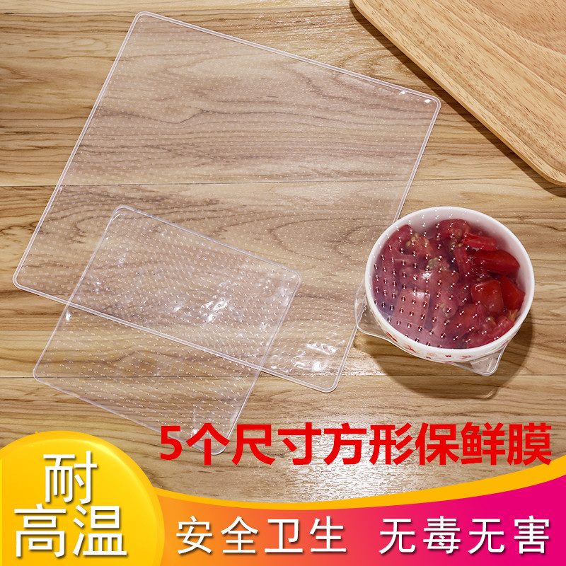 Square silica gel six-piece fresh keeping cover Stretch bowl Cover Microwave sealed plastic wrap convenient Cover
