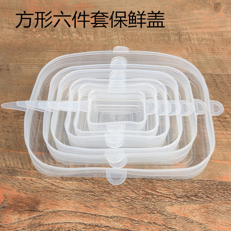 Square silica gel six-piece fresh keeping cover Stretch bowl Cover Microwave sealed plastic wrap convenient Cover