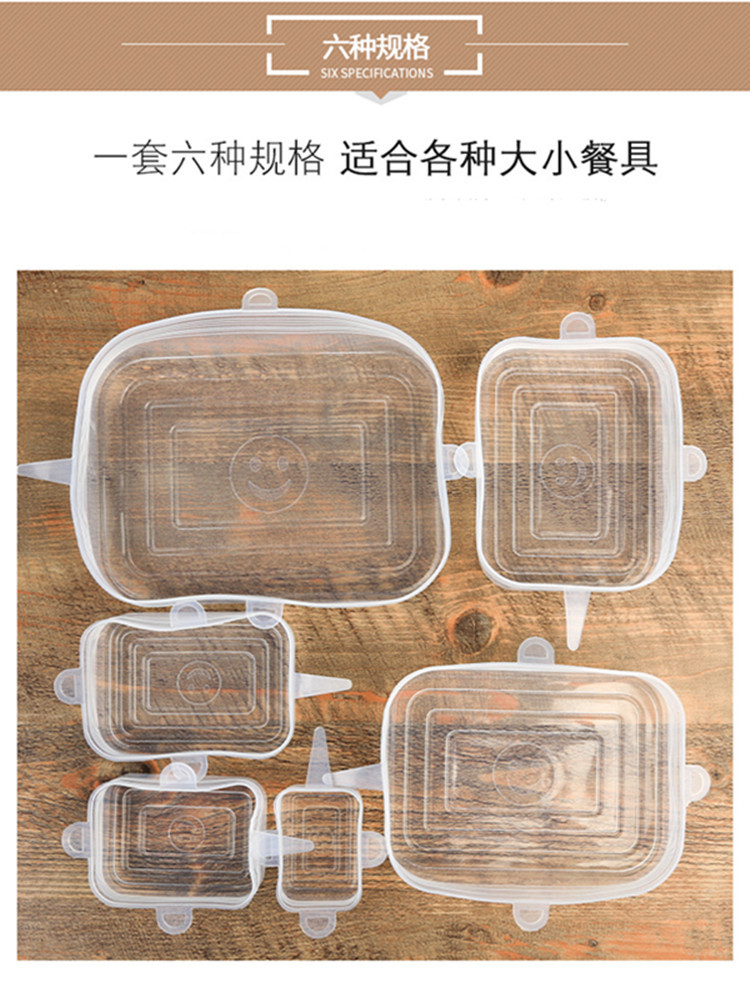 Square silica gel six-piece fresh keeping cover Stretch bowl Cover Microwave sealed plastic wrap convenient Cover