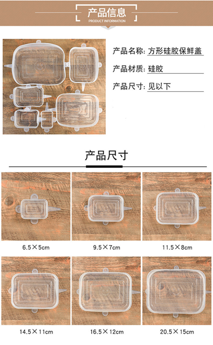 Square silica gel six-piece fresh keeping cover Stretch bowl Cover Microwave sealed plastic wrap convenient Cover