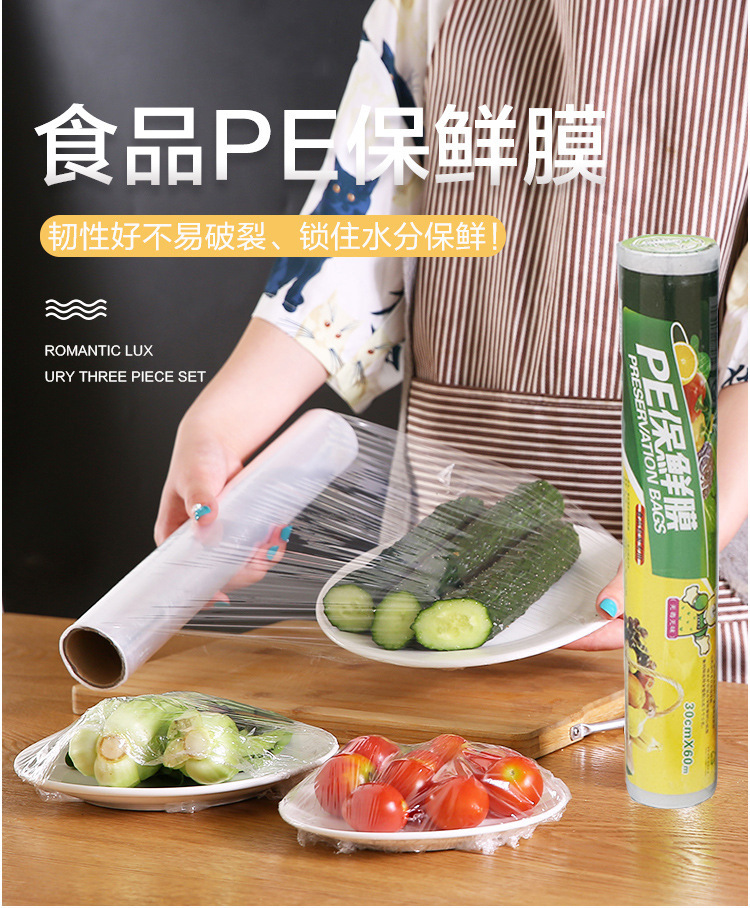 PE Food Plastic Wrap 100e Food Special Plastic Wrap 30cm * 20 Plastic Wrap