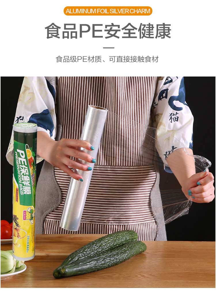 PE Food Plastic Wrap 100e Food Special Plastic Wrap 30cm * 20 Plastic Wrap
