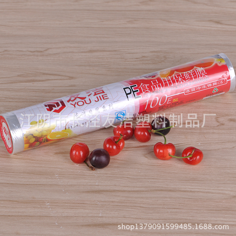 Youjie Bang Direct Sales Beauty Salon Special Small Size 20cmx20m Foot Rice Plastic Wrap