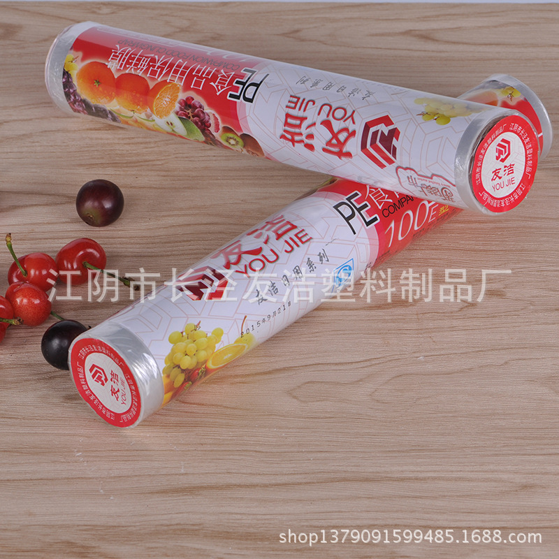 Youjie Bang Direct Sales Beauty Salon Special Small Size 20cmx20m Foot Rice Plastic Wrap