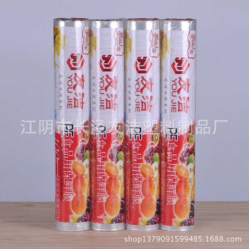 Youjie Bang Direct Sales Beauty Salon Special Small Size 20cmx20m Foot Rice Plastic Wrap