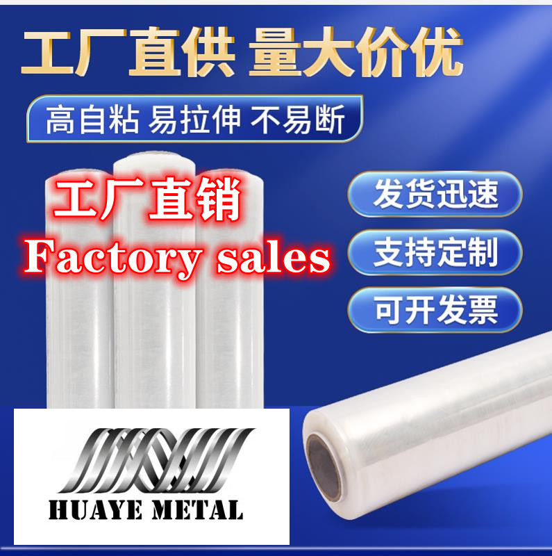 PE Packing Film Stretch Film Stretch Wrap Plastic Wrap