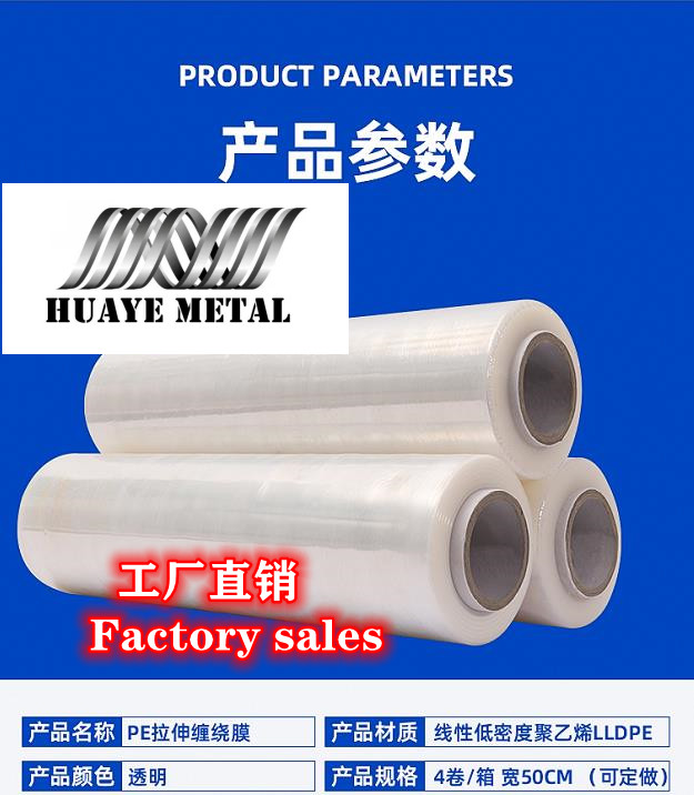 PE Packing Film Stretch Film Stretch Wrap Plastic Wrap