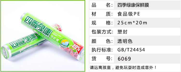 Manufacturers direct PE material food grade plastic wrap low temperature colorless transparent special thickening plastic wrap wholesale
