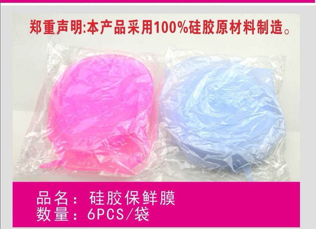 Silicone plastic wrap Silicone cover