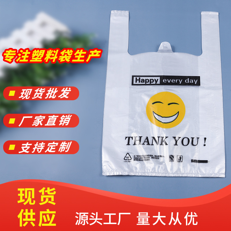 Transparent Plastic Bag Smiley Bag Wholesale Takeaway Packing Bag Plastic Wrap Packaging Bag Flat Bag Supermarket Bag