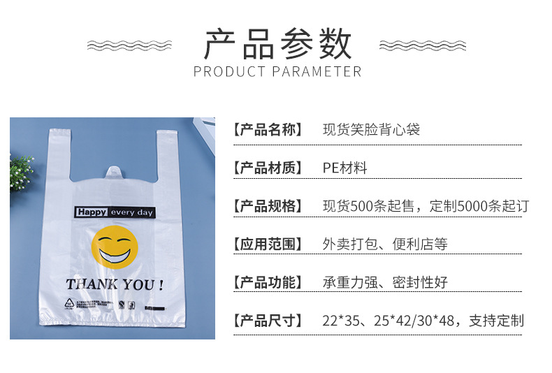 Transparent Plastic Bag Smiley Bag Wholesale Takeaway Packing Bag Plastic Wrap Packaging Bag Flat Bag Supermarket Bag