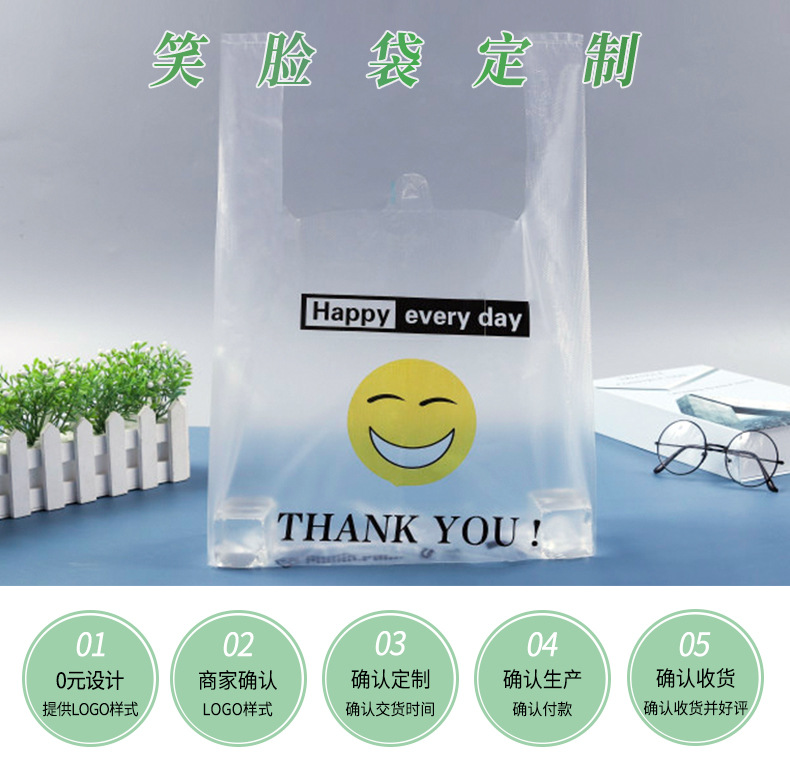 Transparent Plastic Bag Smiley Bag Wholesale Takeaway Packing Bag Plastic Wrap Packaging Bag Flat Bag Supermarket Bag