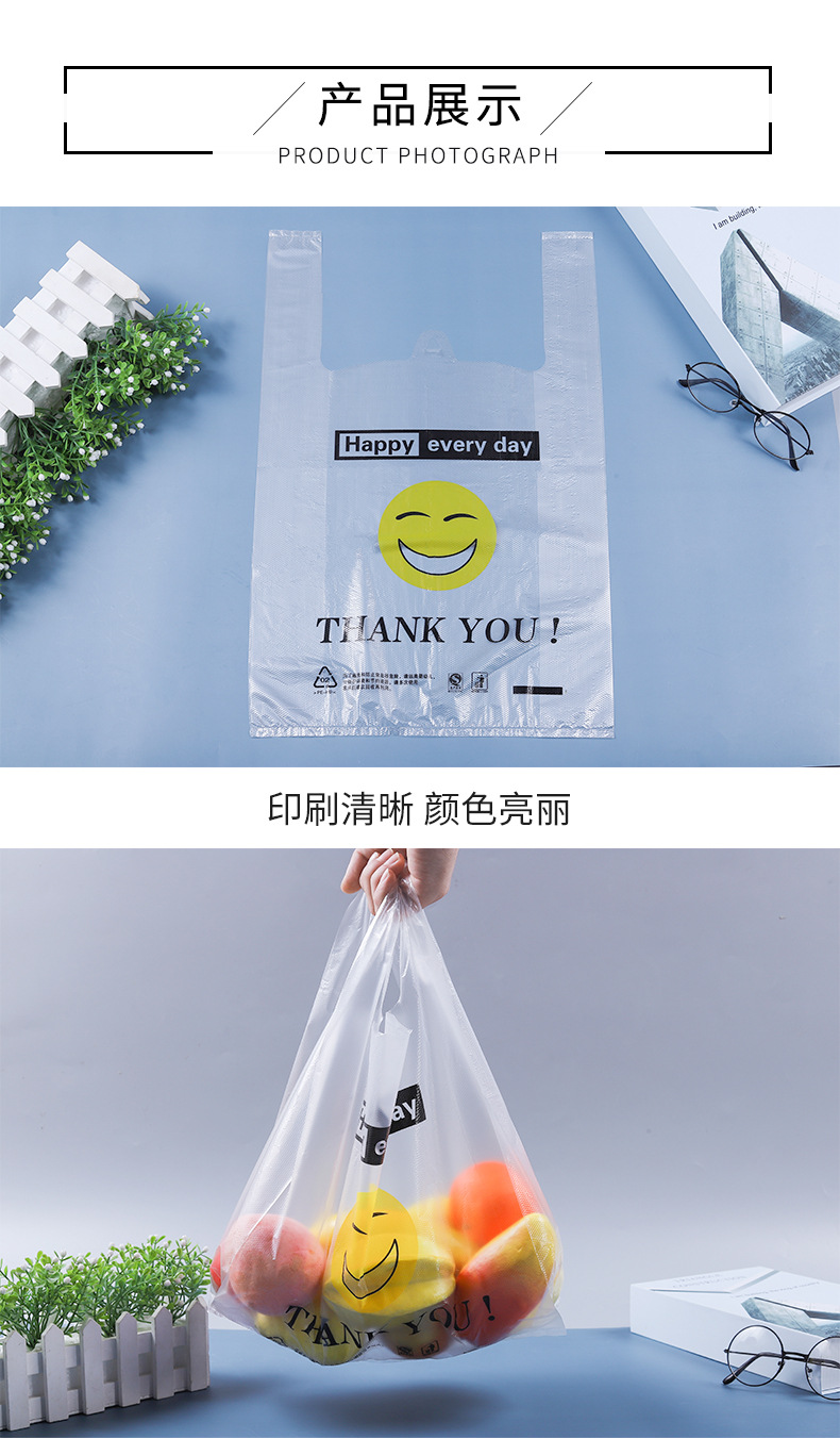 Transparent Plastic Bag Smiley Bag Wholesale Takeaway Packing Bag Plastic Wrap Packaging Bag Flat Bag Supermarket Bag