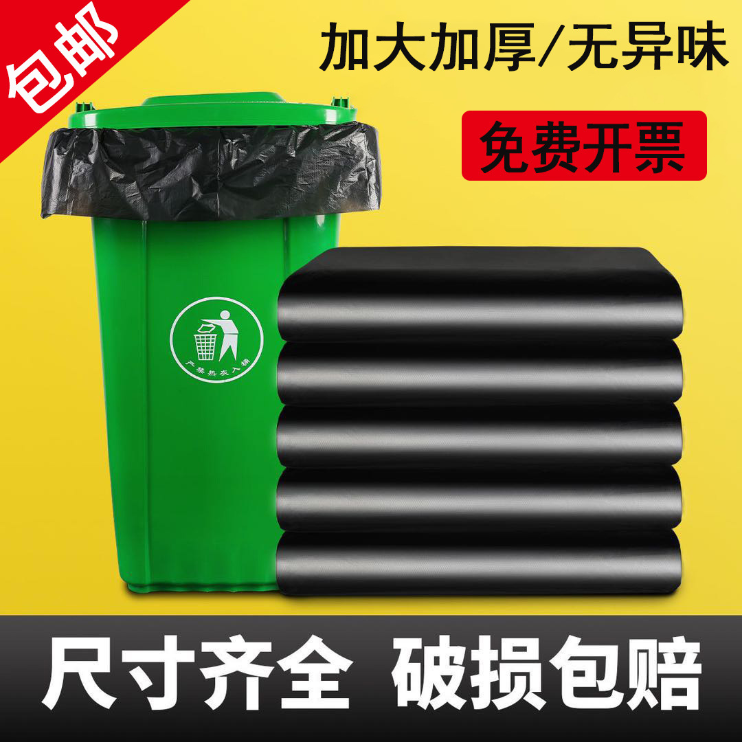 Black Thickened Disposable Large Plastic Bag Hotel Kitchen Property Commercial Oversized Garbage Bag Large Wholesale
