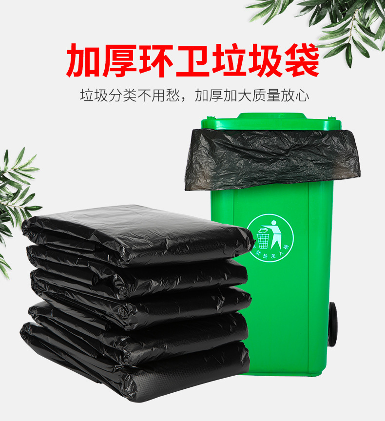 Black Thickened Disposable Large Plastic Bag Hotel Kitchen Property Commercial Oversized Garbage Bag Large Wholesale Black Thickened Disposable Large Plastic Bag Hotel Kitchen Property Commercial Oversized Garbage Bag Large Wholesale