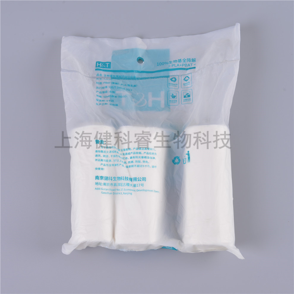 Biodegradable Garbage Bag Environmental Protection Full Degradation Household Kitchen Kitchen Waste Thickened Large Portable Garbage Bag