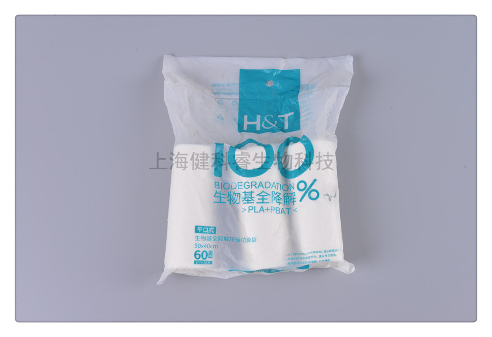 Biodegradable Garbage Bag Environmental Protection Full Degradation Household Kitchen Kitchen Waste Thickened Large Portable Garbage Bag