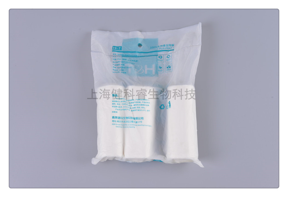 Biodegradable Garbage Bag Environmental Protection Full Degradation Household Kitchen Kitchen Waste Thickened Large Portable Garbage Bag