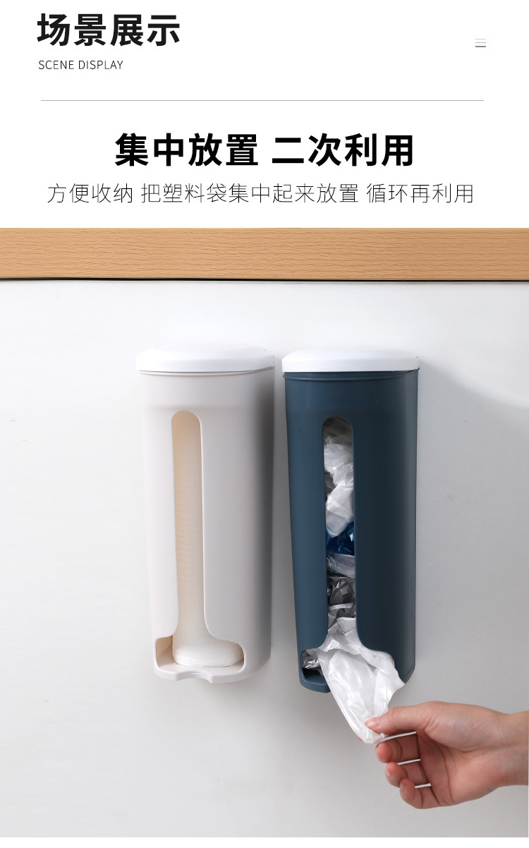 Wall-Mounted Punch-Free Garbage Bag Storage Box Can Be Drain Water and Dustproof Garbage Bags Freshness Protection Package Organizing Storage Box