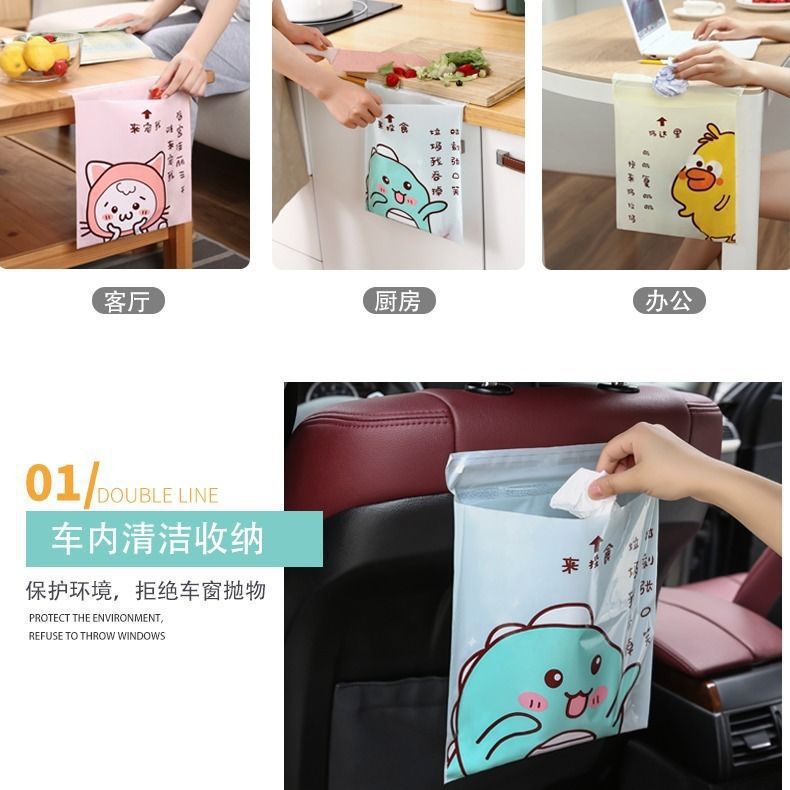Portable Disposable Cute Storage Car Trash Bag Adhesive Garbage Bag Cartoon Car Car Hanging Cross-Border