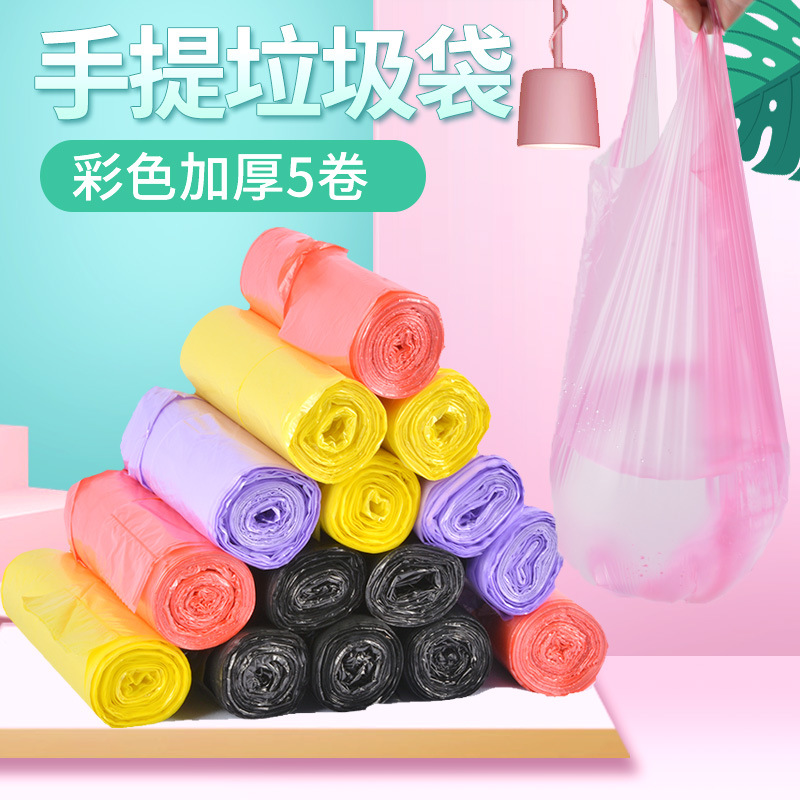 Garbage Bag Household Vest Portable Garbage Bag in Multiple Colors Rolling Disposable bag