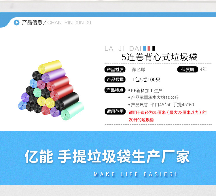 Garbage Bag Household Vest Portable Garbage Bag in Multiple Colors Rolling Disposable bag