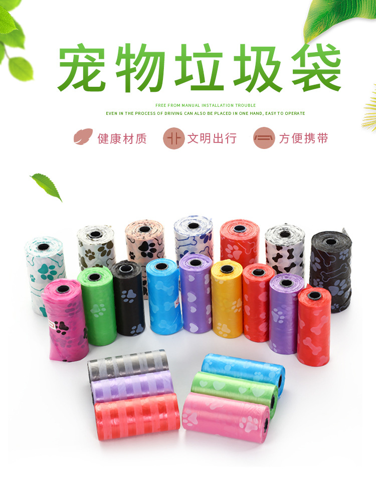 New Biodegradable Pet Garbage Bag Stool Bag Environmentally Friendly Printed Dog Poo Bag Dog Waste Bag Toilet Wholesale New Biodegradable Pet Garbage Bag Stool Bag Environmentally Friendly Printed Dog Poo Bag Dog Waste Bag Toilet Wholesale