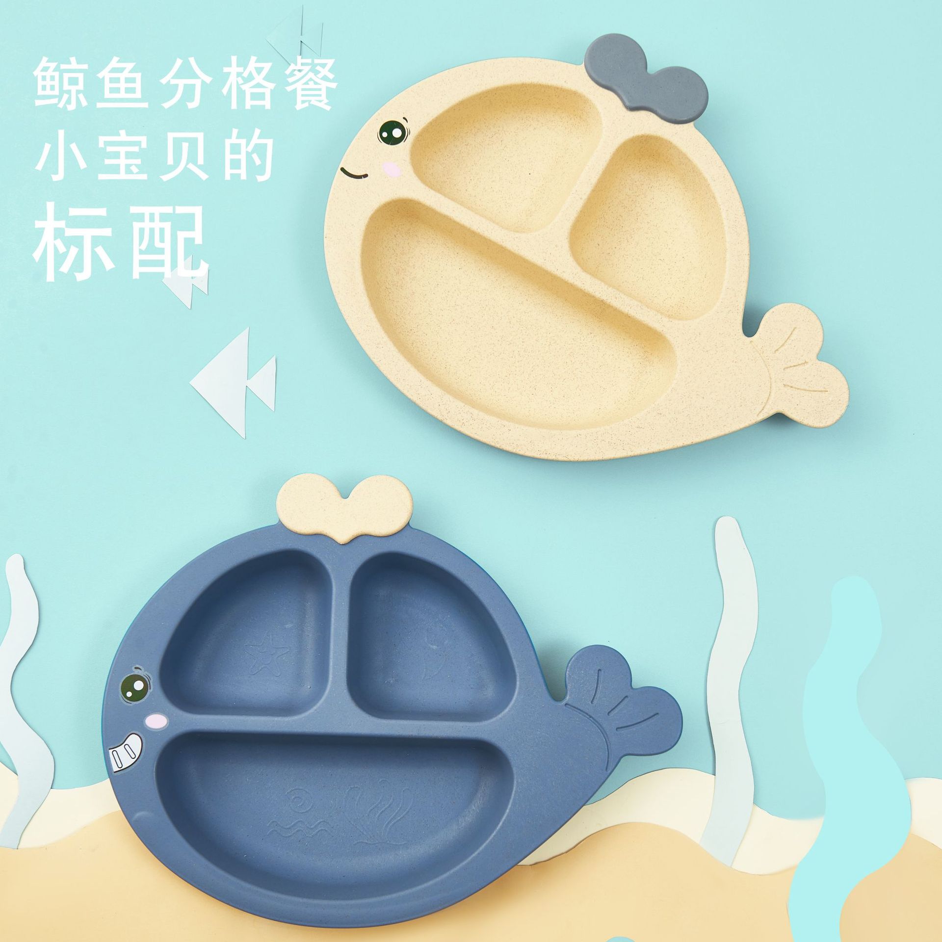 Whale Children&#039;s Dinner Plate Cartoon Compartment Primary School Student Eating Bowl Kindergarten Baby Bowl and Chopsticks Anti-Fall Tableware Set