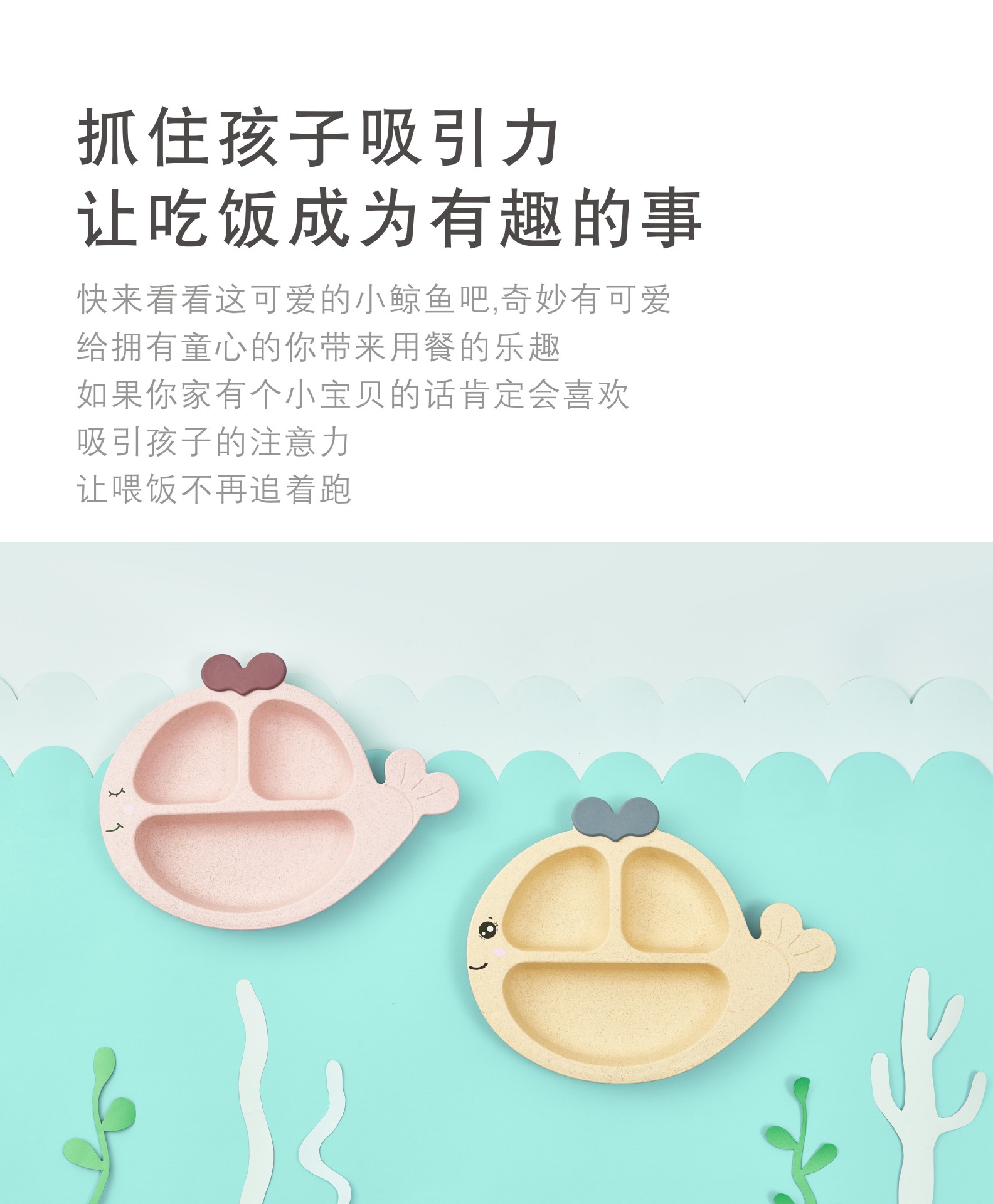 Whale Children's Dinner Plate Cartoon Compartment Primary School Student Eating Bowl Kindergarten Baby Bowl and Chopsticks Anti-Fall Tableware Set Whale Children's Dinner Plate Cartoon Compartment Primary School Student Eating Bowl Kindergarten Baby Bowl and Chopsticks Anti-Fall Tableware Set