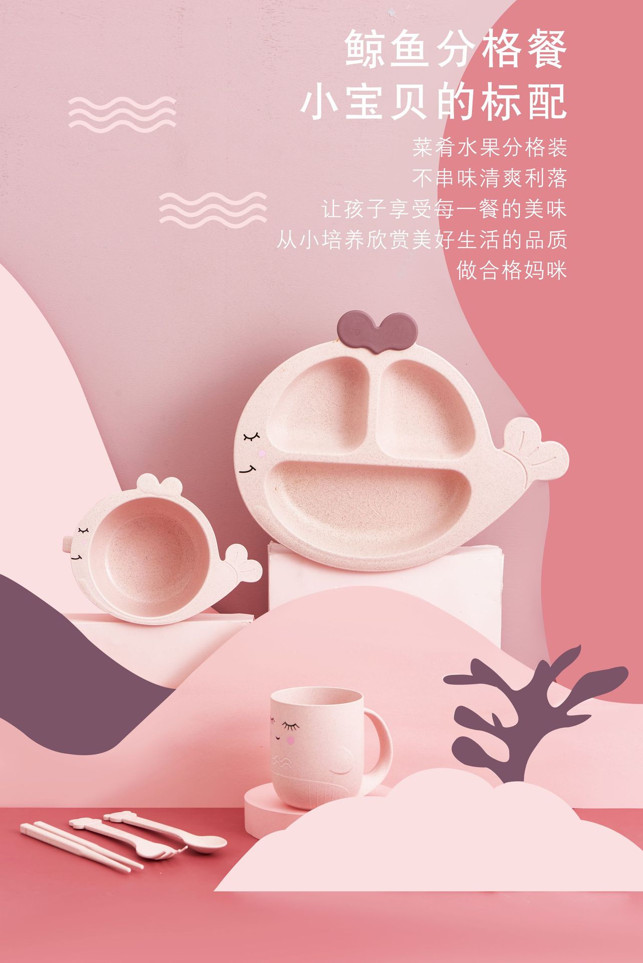 Whale Children's Dinner Plate Cartoon Compartment Primary School Student Eating Bowl Kindergarten Baby Bowl and Chopsticks Anti-Fall Tableware Set Whale Children's Dinner Plate Cartoon Compartment Primary School Student Eating Bowl Kindergarten Baby Bowl and Chopsticks Anti-Fall Tableware Set