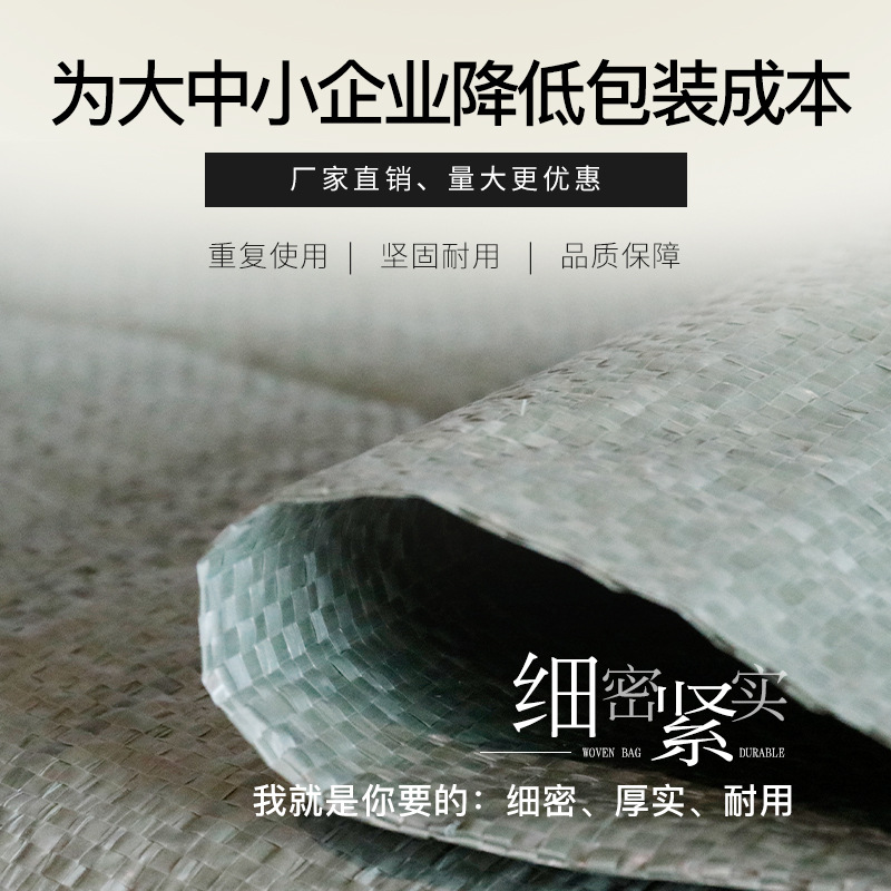 Gray Plastic Woven Bag Construction Waste Logistics Sack Pp Woven Bag Large Garbage Packaging Bag Factory Wholesale