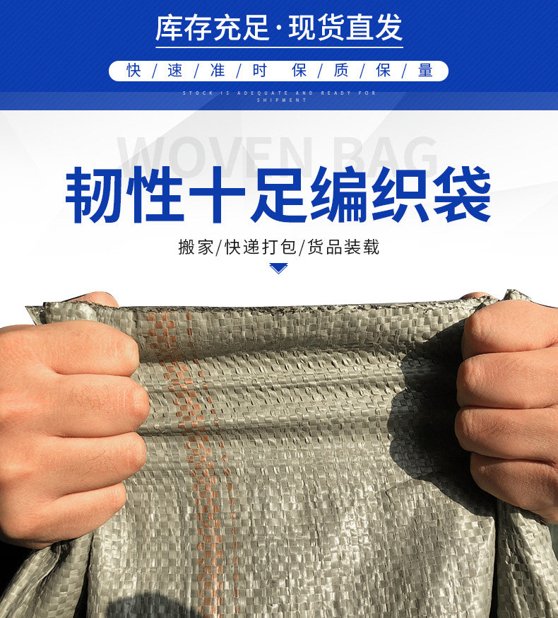 Gray Plastic Woven Bag Construction Waste Logistics Sack Pp Woven Bag Large Garbage Packaging Bag Factory Wholesale