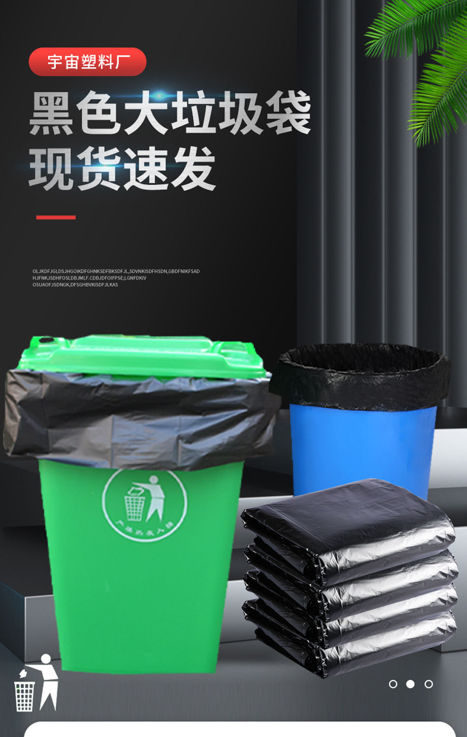 Factory Wholesale Flat Black Large Garbage Bag Sanitation Property Disposable Thickened Hotel Vest Bag Wholesale
