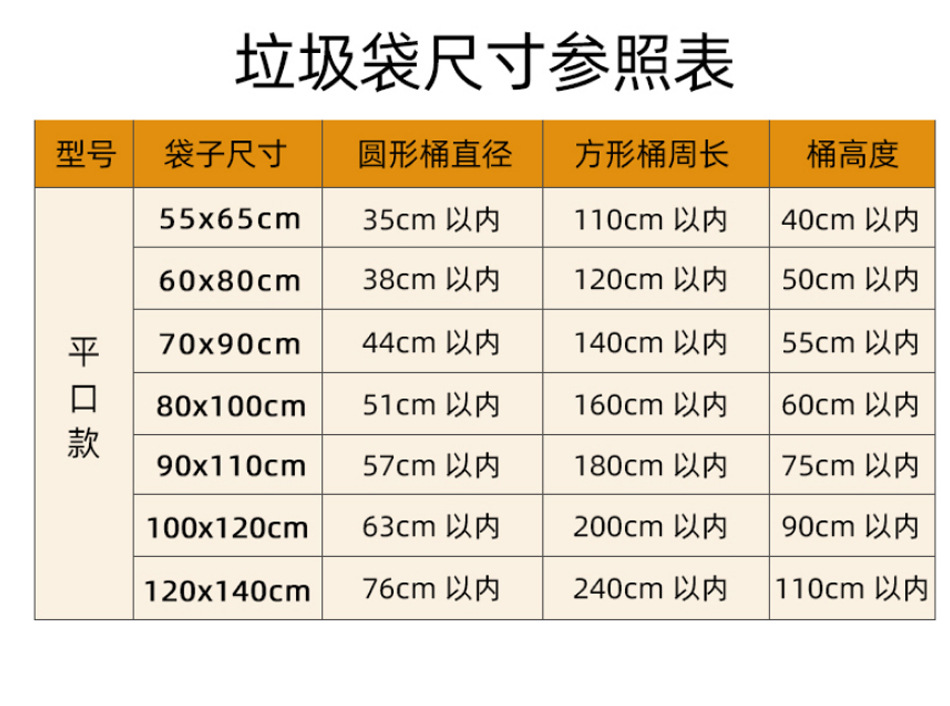 Factory Wholesale Flat Black Large Garbage Bag Sanitation Property Disposable Thickened Hotel Vest Bag Wholesale